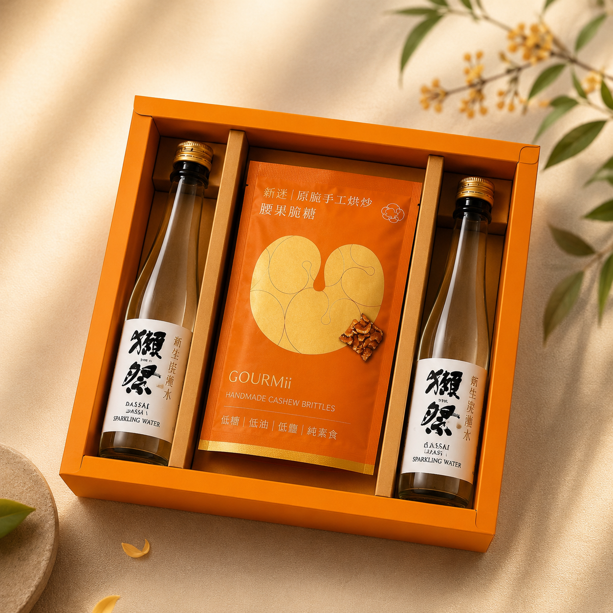 菓迷｜中秋限定禮盒｜獺祭新生碳酸水組合